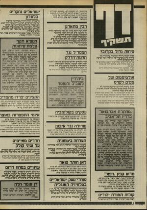 העולם הזה - גליון 2450 - 15 באוגוסט 1984 - עמוד 6 | בלומנטל, ח״כ הכנסת ה־( 10 מטעם המערך): שהמערך יסכים להיזקק לקולות רק״ח להקמת ממשלה צרה, תמורת הסכמתה של ברית־המועצות לאפשר ל־ 50 אלף יהודים להגר לישראל. רבץ
