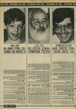 העולם הזה - גליון 2451 - 22 באוגוסט 1984 - עמוד 25 | חם או מרי ם ..מה הן אומרות...מה הם אומרים ...מה הן אומרות...מה ה ארדון רובינשטיין: דויד רודי: אסף שמי: ..עודו ארנוהור נוגע ,.אגשים צודקים הם ,,נבו גמרתי לעשות