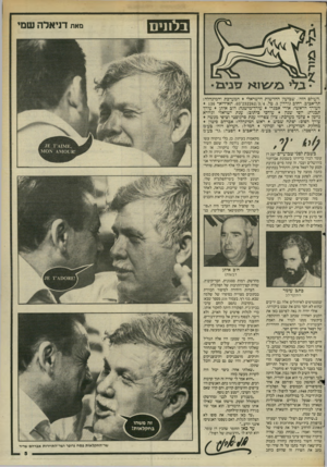 העולם הזה - גליון 2451 - 22 באוגוסט 1984 - עמוד 5 | ב לנני ם סאת דניאלה שמי .,העולם הזה״ ,שבועון החרשות הישראלי המערכת והמינהלה: תל־אביב, רחוב גורדו ,3 :מל 232262/3/4 03 תא־דואר 136 העורך הראשי: אורי אבנרי