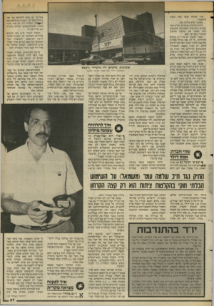 העולם הזה - גליון 2452 - 29 באוגוסט 1984 - עמוד 27 | איך שיחקו אנשי אגד בשוק החופשי? מסתבר שלא כל־כן־ טוב. דוחות־ביקורת פנימיים ומידע אחר שהגיע בחודשים האחרונים להעולם הזה מאשר את החשש שהענק הכלכלי כשל פה ושם.