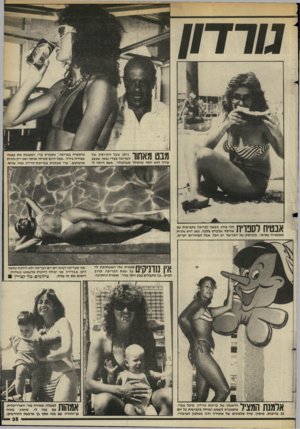 העולם הזה - גליון 2452 - 29 באוגוסט 1984 - עמוד 35 | | ץ ך 114| | 1ך | 1ך נותן בעל ה קיו ס ק של ! 11111\ / 1 1 הבריכה בעדי גבאי, שצבע עורה הוא יותר שוקולד משוקולד .״פעם היתה לי מיספרה בבריכה,״ מספרת עדי, המצננת