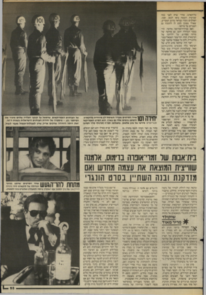 העולם הזה - גליון 2452 - 29 באוגוסט 1984 - עמוד 53 | בלוקארנו, אחרי שרק לפני כמה שבועות הובטח בואו לכאן. ואכן, הפולנים נזכרו כנראה ברגע המכריע, שאולי מסוכן לתת לו להוסיף גם הסברים על סירטו. ואם במיזרח־אירופה