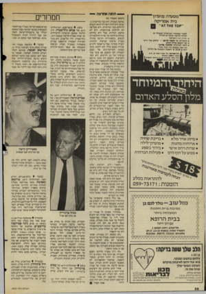 העולם הזה - גליון 2452 - 29 באוגוסט 1984 - עמוד 58 | — תחנה אחרונה — — מ ס עד ה מועדון בית אמריקה ״קס־ו *11 ^6״ לסעוד במסעדה הצרפתית המעולה או לבלות ולרקוד בלובי־ברלצלילי * ומרת הגיז רוגר ט ה * תזמורתו של סל ס ה