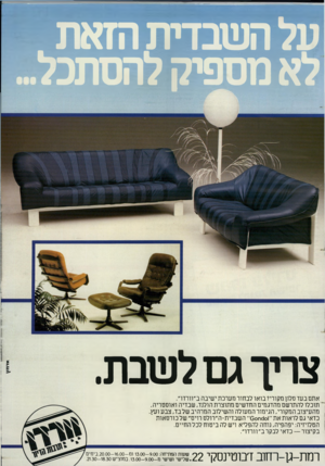 העולם הזה - גליון 2453 - 5 בספטמבר 1984 - עמוד 19 | על השבדית הזאת לא מספיק להסתכל צריך גם לשבת. אתם בעד סלון מקורי? בואו לבחור מערכת ישיבה ב״וורדו״. תוכלו להתרשם מהדגמים החדשים מתוצרת הולנד, שבדיה ואוסטריה,