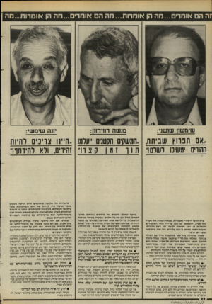 העולם הזה - גליון 2453 - 5 בספטמבר 1984 - עמוד 24 | זה הם אומרים...חה הן זוהרות...הה ה אוחד נזה הן אומרות...חה שימשו! שושני: מנשה דחידזון: יונה שימשי: ,.אם תבווץ שביתה., .המשווים הקטנים ערמו ..ה״1ו צריכים להיות