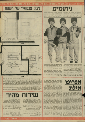 העולם הזה - גליון 2453 - 5 בספטמבר 1984 - עמוד 31 | ניצול מכסימלי של השטח ני חו מי ם כשהרופא אמר לה לפני כמה שנים שהיא עומדת ללדת שלישיה, היא היתה מאושרת 5ממש. היה ברור לה שתיוולדנה לה שלוש בנות י. חמודות