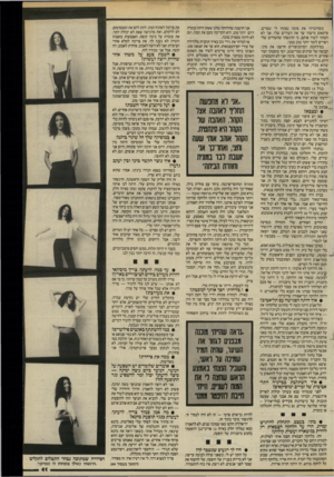 העולם הזה - גליון 2453 - 5 בספטמבר 1984 - עמוד 41 | כשהיכרתי את סימה נפתחו לי שערים. פיתאום מישהו שר את השירים שלי. אני לא העזתי לשיר אותם, כי הרגשתי שהשירים שלי ראויים לזמר יותר טוב ממני. במילחמת יום־הכיפורים