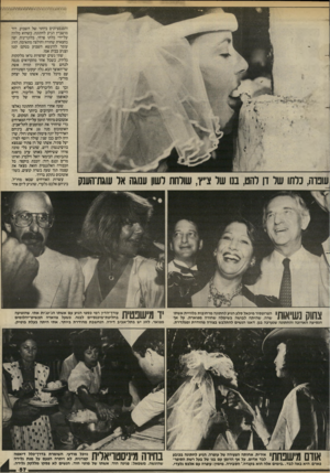 העולם הזה - גליון 2453 - 5 בספטמבר 1984 - עמוד 57 | שפרה, כלתו של דן להט, בנו של צ״ץ׳ ,שולחת לשון ענוגה אר עוגתיהענק והסנסציונים ביותר של השבוע. דוד מושביץ הגיע לחתונה, כשהוא מלווה על־ידי כלתו פרחי, בלונדינית