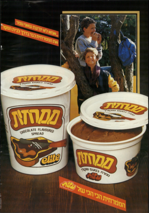 העולם הזה - גליון 2454 - 12 בספטמבר 1984 - עמוד 2 |