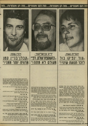 העולם הזה - גליון 2455 - 19 בספטמבר 1984 - עמוד 40 | חה הם *ומרים...מה הן *ומרות ...מה הם *ומרים...הה הן *ומרות...מה יהודית נאות: יריב בן־אליעזר: דודו טופז: ״עוד נבק 1בול ..נהשקפת־שלם, וב״׳ נ״ן ן קטן לזנו תנועת