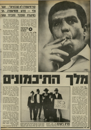 העולם הזה - גליון 2455 - 19 בספטמבר 1984 - עמוד 44 | קציומישטוו! לא קונבנציונל -אשו וודו -טוש מהמישטוה.. .אני במיסגוח התפקיד החבות שאני במישרד עורכי״דין .״זה לא בגלל סיבות כלכליות,״ הוא מציין, כאשר הוא מצביע על