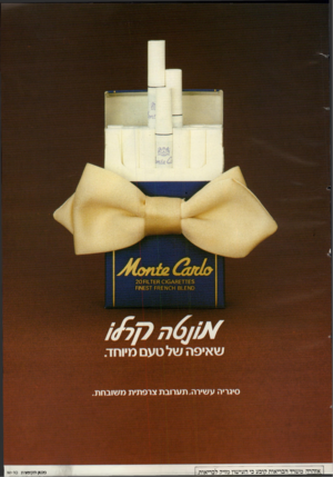 העולם הזה - גליון 2455 - 19 בספטמבר 1984 - עמוד 51 | £5־ ת 20£111£8 010^ 8£ שאיפה של טעם מיוחד. סיגריה עשירה, תטרובת צרפתית מ שוב ח ת אזהבה משרד הבריאות קובע כי העישון מזי? לבריאות. מ טון ת7ן מיורת סו
