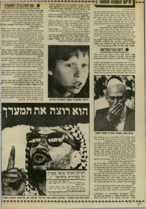 העולם הזה - גליון 2456 - 26 בספטמבר 1984 - עמוד 16 | 1איש השנוו ונשנו 1 (המשך מ ע מוד 115 ואישית, מתחילתה ועד הלום. הוא התפרסם לראשונה כאשר בגד במיטיבו ופטרונו נמפד״ל, יצחק רפאל. ותפס את מקומו. אחר־כך בגד בשותפיו
