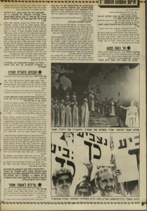 העולם הזה - גליון 2456 - 26 בספטמבר 1984 - עמוד 32 | (המשך מעמוד )31 ״אם י ש לי הכוח. אני מוציא אותם, פיסית״. ״מה זאת אומרת, פיסית?״ ,.פיסית, פיסית: אם אני אגיע לשילטון הם כבר יעזבו מרצונם הטוב, תאמין לי. ״הם