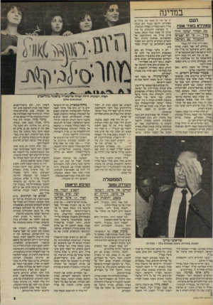 העולם הזה - גליון 2456 - 26 בספטמבר 1984 - עמוד 5 | במדינה העם שאתילא בזעיר אנפץ את המחיר י שלמו חיילי צה״ל — כי הם יצ טרפולהתמודד עם השיגאה ״האם היית קורה לזה טבח?״ ״בהחלט לא!״ אמר הקצין, שזוהה בשם גיורא,