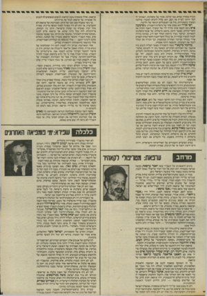 העולם הזה - גליון 2457 - 3 באוקטובר 1984 - עמוד 11 | הוכיח במהרה שהוא, כמו קודמו, פקיד של מיפלגתו, ושמותר לו לכל היותר לצייץ פה ושם. הוא עלול להביא לאובדן שילטון המערך בהסתדרות, מול פני הפופוליזם הגואה של הליכוד.