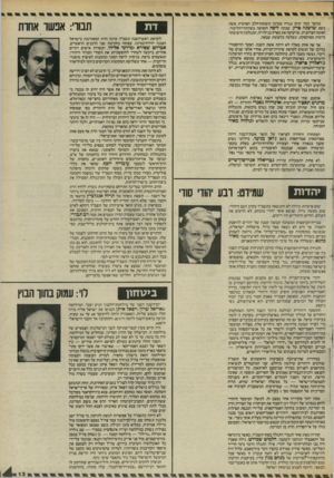 העולם הזה - גליון 2457 - 3 באוקטובר 1984 - עמוד 13 | במשך כמה ימים עמדה במרכז תשומת־הלב הארצית אשה בשם שושנה פרץ, שבתה ליסה הופיעה בשידורי״הליכור. האשה הצדקנית, שזיעזעה את הארץ בגילוייה, התגלתה חיש״מהר כדמות