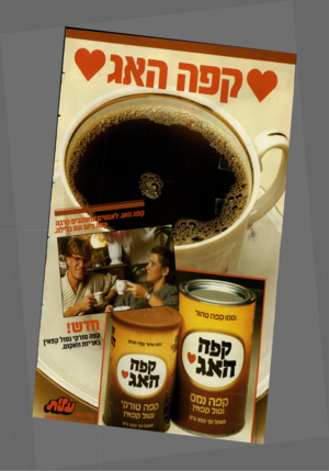 העולם הזה - גליון 2457 - 3 באוקטובר 1984 - עמוד 2 | סאוהבים הרבה ביום וג ס בלילה. 1002 קסרי קפה טורקי נטו באריות