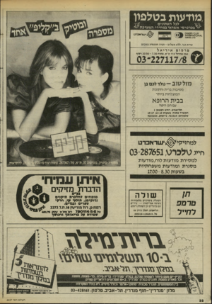 העולם הזה - גליון 2457 - 3 באוקטובר 1984 - עמוד 32 | מודעות בטלפיו לכל ה ע תוני ם ״ ^ בכר טי סי א שראי במחירי המערכת 8ש$ <:א£אוס * 1ו 5סוז*או 0זאו 0ז$8*£11ו •שראברט שרות ת.ד. ללא תשלום -חני ה חופ שית במקום נולד