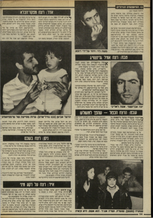 העולם הזה - גליון 2457 - 3 באוקטובר 1984 - עמוד 34 | 12 הסישפטי הגדולים (המשך מעמוד )33 אחר הרופאים במחלקה שבה אושפזה סוזאן, המטפלת, בעיקבות מורסות נוראות שכיסו את כל גופה, זיהה את הגבר שטיפל בה במסירות גדולה