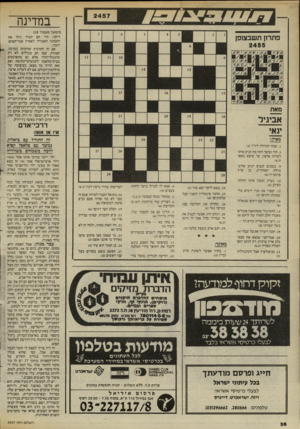 העולם הזה - גליון 2457 - 3 באוקטובר 1984 - עמוד 36 | במדינה (המשך מעמוד )28 ריקה, הרי הם תמיד גילו את התכונה האמורה לאפיין אמריקאים: יוזמה. אם זה הקיבוץ שהקימו בערבה, קטורה. שבו הם מגדלים לא רק תרנגולי־הודו אלא