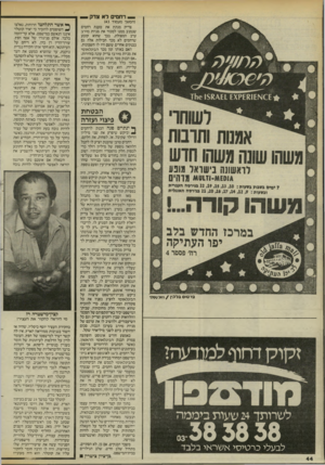 העולם הזה - גליון 2457 - 3 באוקטובר 1984 - עמוד 44 | — רחסי לא צדק — (המשך מעמוד )43 צדיק מנתץ את טענת רחמים שנמנע ממנו למכור את מניות מירב ערב המפולת, בכך שהוא קובע שרחמים לא מכר חבילות אלה גם בבנקים אחרים ששם