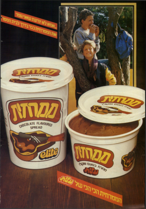 העולם הזה - גליון 2458 - 9 באוקטובר 1984 - עמוד 2 |
