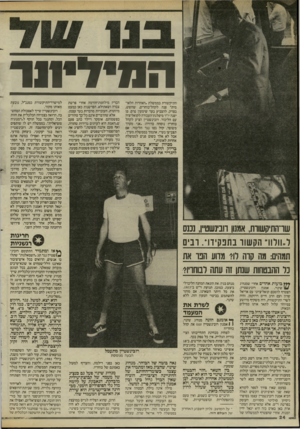 העולם הזה - גליון 2458 - 9 באוקטובר 1984 - עמוד 24 | המידינוד התיקשורת בממשלת. האחדות הלאומית״ פנה לקהל־בוחרים, שחשש, בצדק, להצביע בעד שימעון פרס, פן יפנה יו״ר מיפלגת־העבודה לקואליציה עם הליכוד. רובינשטיין הציע