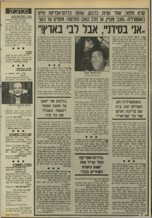 העולם הזה - גליון 2458 - 9 באוקטובר 1984 - עמוד 4 | קווא חיפאי, אחו שרות בלבנון, שהות בדהם־אבף קוו וחיים באוסטרליה :״מצבי מצו״ן, או הלב סאב! החלטת* :מספיק! ער כאן!״ ״אני בסידני ,,אבל לבי בארץ!״ *ץ זה תקופה ארוכה