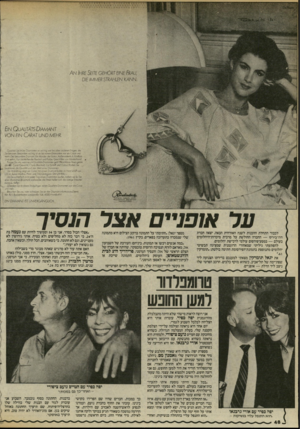 העולם הזה - גליון 2458 - 9 באוקטובר 1984 - עמוד 48 | ^ 1888581780886*181188 8*68, 0181^188 578481£!8 10X818. 7/\ 73-01/ ^ 1/787ט\/ט 5118 0 0180181888.ז \ £4.ס 1א^018 81 0 3 * 0 , 3 *8־ 0״ מ & סיו ס ימאוס ל• ?יי*