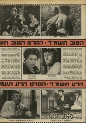 העולם הזה - גליון 2459 - 16 באוקטובר 1984 - עמוד 26 | .2זליג -ארצות״הברית .1נאראיאמה -יפאן הטוב תשמ יד • הסרט הטוב תוו ^ סך הכל, אם מתעלמים מן המצב הפוליטי ושוכחים את המצב הכלכלי, ולא מתייחסים לתוצאות הבחירות