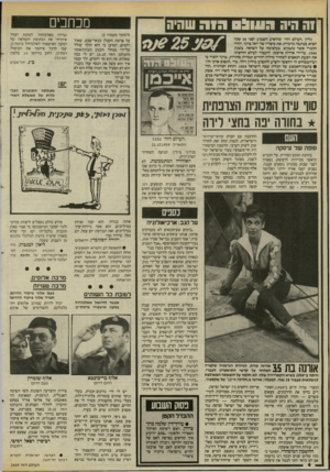 העולם הזה - גליון 2459 - 16 באוקטובר 1984 - עמוד 4 | מכחכים ו ה הי ה 7 1 1 :1 0 1 1 1 1 :1שהיה גליון.העולם הזזד שהופיע השבוע לפני 25 שנה הביא, בכתבה מרכזית, את סיפורו של יואל ברנד, יהודי הונגרי אשר נתבקש, בעיצומה