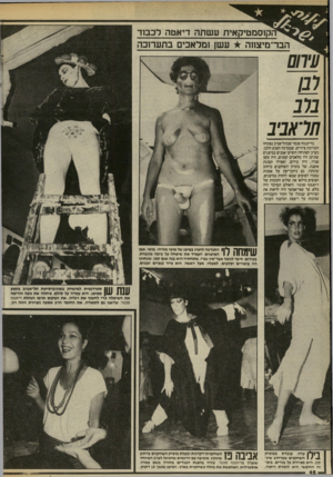 העולם הזה - גליון 2459 - 16 באוקטובר 1984 - עמוד 46 | ;קוסמטיקאית עשתה דיאטה לכ סד הבר־מיצחה עשן!מלאכים בתערוכה 01711 חראביב בדיזנגוף סנטר שבתל־אביב נפתחה תערוכת ציורים, שבמרכה הצבע הלבן. בערב הפתיחה הופיעו אמנים