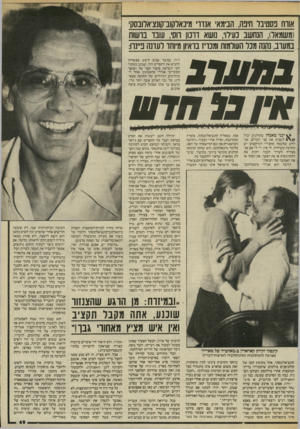העולם הזה - גליון 2459 - 16 באוקטובר 1984 - עמוד 49 | אורח פסטיבל חיפה, הבימו>י אנדר מיכאלקוב־קונציאלובסקי (משמאל) ,הנ חשב כעילוי, נושא דרכון הסי, עובד בו שו ת במערב, נהנה מכל העולמות ומכריז בראיון מיוחד ל עדנ ה