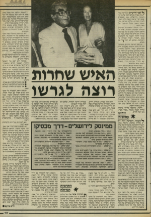 העולם הזה - גליון 2460 - 24 באוקטובר 1984 - עמוד 14 | ^ לפני חודשיים התקיימה אסי־ €פה נאצית באולם הקטן של בנייני האומה בירושלים 500 .הנאספים שמעו דברי שיטנה ונאצה כלפי האוב־לוסיה הערבית. קללות נמרצות נגד המחנה