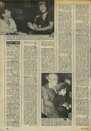 העולם הזה - גליון 2460 - 24 באוקטובר 1984 - עמוד 18 | חודשים. ייאלץ עורר״הדין 1ד פתח־תיקוואי הפעלתן אברהם (״אבי״) אורן למצוא לעצמו תחליף לבילוי בערבי־שבת. מאז החלו הפגנות החרדים, ליד בית הקולנוע, התייצב מולם אורן