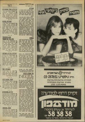 העולם הזה - גליון 2460 - 24 באוקטובר 1984 - עמוד 39 | יי הורוסקופ (המשך מעמוד )37 מגורים כאן התמונה נראית בהירה ו טובה יותר. אם כי גס בשטח זה הקשיים וההגבלות של שנת 1985 יתנו אותותיהן, בכל זאת אפשר יהיה לבצע