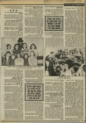 העולם הזה - גליון 2460 - 24 באוקטובר 1984 - עמוד 45 | ״הסיוטים חוזרים אלי כל לילה ך • בת כמה היית כשפרצה מילדומת העולם השניה? (המשך מעמוד )43 התחושה המוזרה שהאשה הזאת מצליחה להעביר אלינו. כשפרצה המילחמה הייתי בת