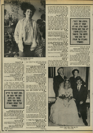 העולם הזה - גליון 2460 - 24 באוקטובר 1984 - עמוד 46 | אני צועקת. אני רוצה למות! בעלי לא יכול לעזור לי ואז זה עובר. אני יודעת שאלה הזיכרונות שקשה לי לשאת, כי הרי כל חיי נאחזתי בחיים בכוח, אבל הזיכרונות חוזרים כל