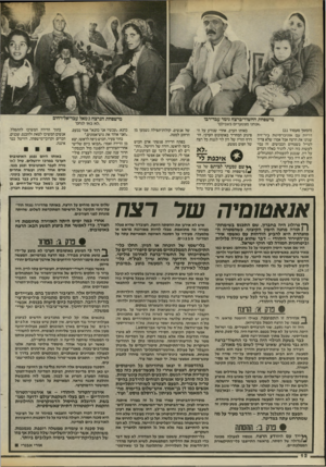 העולם הזה - גליון 2461 - 31 באוקטובר 1984 - עמוד 12 | מישפדות הגרצח ג׳מאל עבד־אל־רדוים מישסחת החשוד־ברצח נימר עבד־רבו ״אנחנו מצטערים בשבילם״ (המשך מעמוד )11 באותו הערב, אחרי שנודע על הדריות עם אוניברסיטת ביר־זית