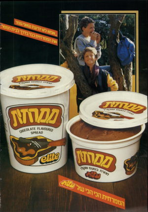 העולם הזה - גליון 2461 - 31 באוקטובר 1984 - עמוד 2 |