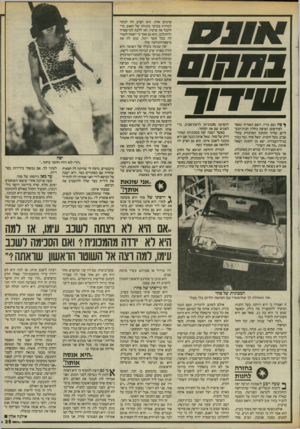העולם הזה - גליון 2461 - 31 באוקטובר 1984 - עמוד 35 | שו ד/ז ן* פה (שם בדוי, השם האמיתי נאסר לפירסום) הציצה בחלון חנות־הנע־ליים שליד התחנה המרכזית בתל־אביב. בעל החנות, יגאל סהר, גבר נמוך בגיל־העמידה, יצא מן החנות
