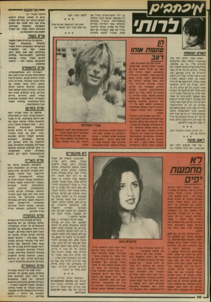 העולם הזה - גליון 2461 - 31 באוקטובר 1984 - עמוד 38 | א׳עממ׳ה/ לרות׳ הצלע הגזספת נשמע נחמד, והרבה יותר מזה. ( )1048/84 בהחלט מסוג המיכתבים החביבים עליי .״בן ,34 אקדמאי. בתהליכים ובפזילה נבוכה החוצה,״ הוא מתחיל