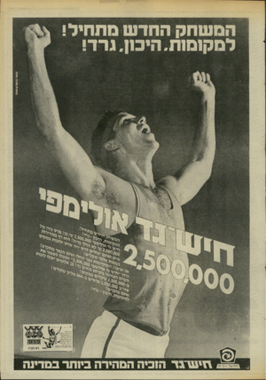 העולם הזה - גליון 2461 - 31 באוקטובר 1984 - עמוד 45 | ל^גי• *5555י&ייחי מי־י!ינ! ואהוזסמוזיננוגונוס תפעלה פי ס רא
