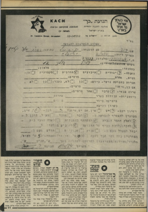 העולם הזה - גליון 2462 - 7 בנובמבר 1984 - עמוד 11 | תנו ע ת ״ 3ך״ זנ דנ עלך ש ר) מ א\ז ד ? 1ד *וי״ לזי״גנוי? 0״!<מי*מ גמי־׳׳ויי? י ־ א ל **14ל 1י ס בארץ יי מיג ״ ייייליס של 0 2 -2 4 7 2 0 2 80ליןה 02ד 4/י ח ;1וו