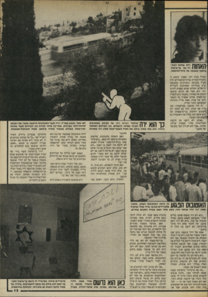 העולם הזה - גליון 2462 - 7 בנובמבר 1984 - עמוד 13 | ו • רה שי בן שימו ,7 צולמה בשנאה אל בית״המישפט. שגדל בבית דתי, שאביו שימש כ־משגיח־כשרות בבית״המיטבחיים והיה פעיל בתנועת האוהלים ובתנועת ש״ס בבחירות האחרונות
