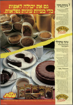 העולם הזה - גליון 2462 - 7 בנובמבר 1984 - עמוד 2 | צגריותבוהד 32-25 יחידות. חמצרנים•. \ צמח*.מלית טילצלית*.ור צמת שיש צלית* ,ו צמת שוקולד משפחתית. 60-50 צטרות דיר מם׳ .4 חהכנח מנעים *ת תצרובת תצמח לפי ההוראות
