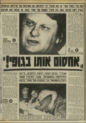 העולם הזה - גליון 2462 - 7 בנובמבר 1984 - עמוד 20 | הוא נורו נפולנ מצוי * הוא התג״ו נו להזדהות עם הקורבנות שר הודימת ה\,זעניות בארץ לימיו הקיצוני והוא היה מזניו תנועתו שו מאיו נהנא ענשיו הוא מזדעזע אך עתה הם היו