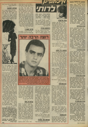 העולם הזה - גליון 2462 - 7 בנובמבר 1984 - עמוד 37 | הורוסקופ (המשך מעמוד )35 אוהבים לחקור, לגרר, לחטט ולדעת. אלא שהתאומים מספיק לרפרף ולדעת מכל דבר קצת, בעוד שהעקרב מעמיק וחוקר ביסודיות ובאיטיות כל נושא, עד