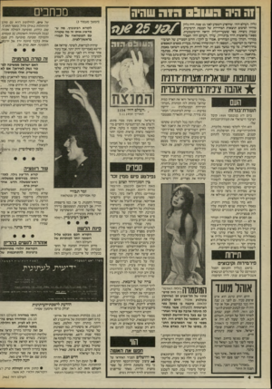 העולם הזה - גליון 2462 - 7 בנובמבר 1984 - עמוד 4 | מכחכיס 1ה היה העובם הי ה שהיה בליון ״העולם הזה״ ,שהופיע השבוע לפני 25 שנה, היה גליון מיוחד לסיבוב תוצאות הבחירות של הכנסת הרביעית, שבהן ניצחה, כפי ששער־הגליון
